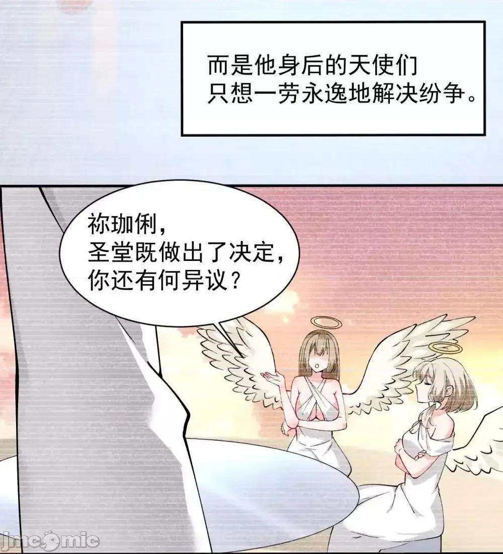 天生媚骨的我被病娇徒儿盯上了 天生媚骨的我被病娇徒儿盯上了_013_第六个徒弟？！ 第37页