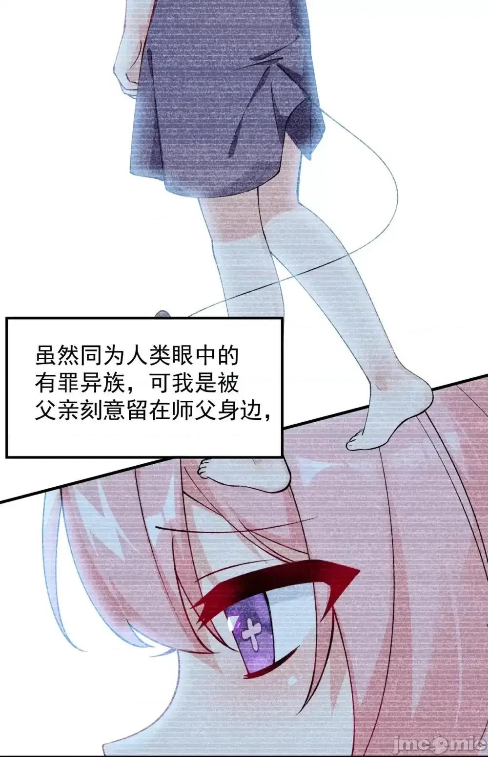 天生媚骨的我被病娇徒儿盯上了 天生媚骨的我被病娇徒儿盯上了_013_第六个徒弟？！ 第45页
