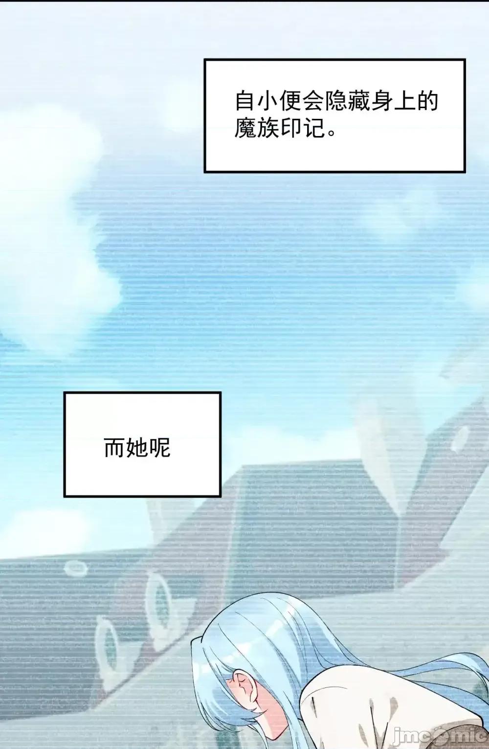 天生媚骨的我被病娇徒儿盯上了 天生媚骨的我被病娇徒儿盯上了_013_第六个徒弟？！ 第46页