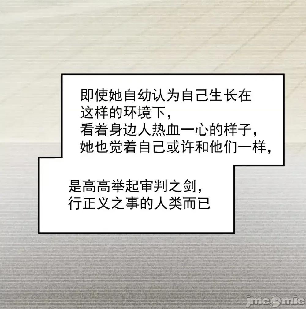 天生媚骨的我被病娇徒儿盯上了 天生媚骨的我被病娇徒儿盯上了_013_第六个徒弟？！ 第48页