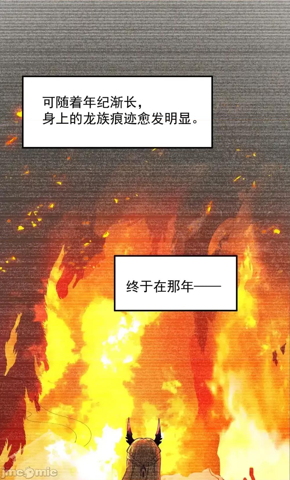 天生媚骨的我被病娇徒儿盯上了 天生媚骨的我被病娇徒儿盯上了_013_第六个徒弟？！ 第49页