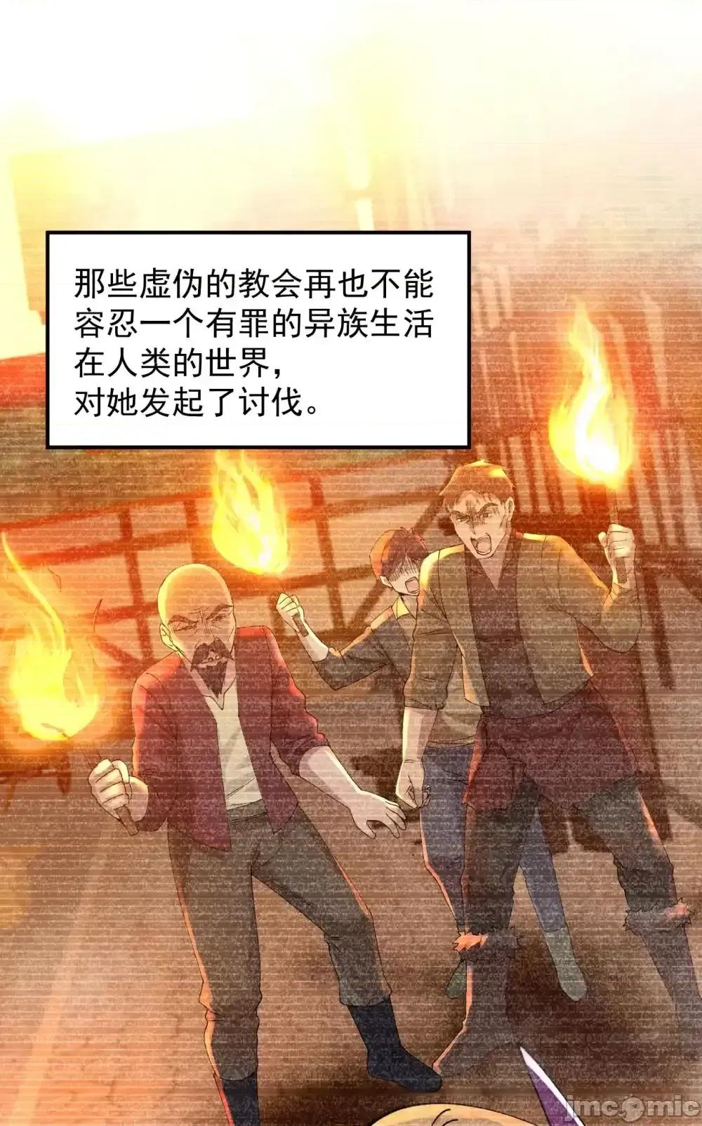 天生媚骨的我被病娇徒儿盯上了 天生媚骨的我被病娇徒儿盯上了_013_第六个徒弟？！ 第51页