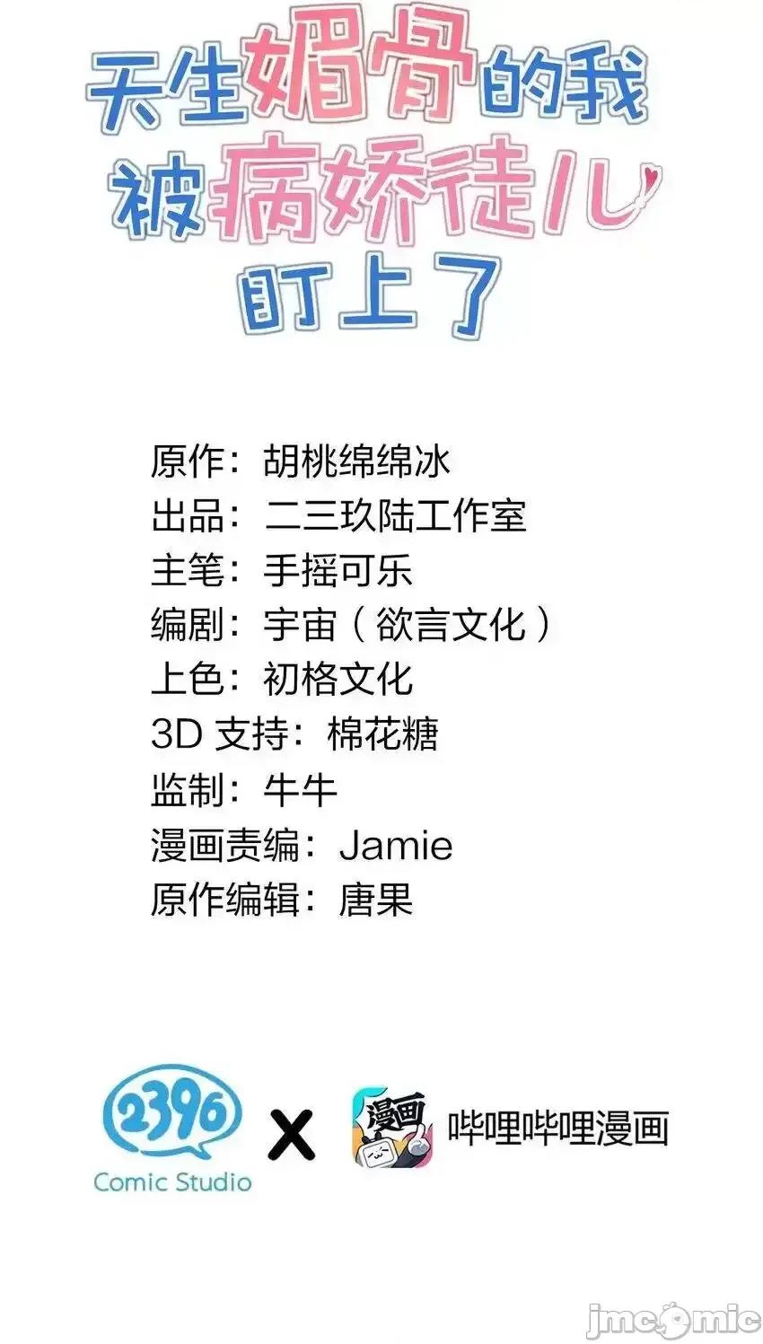 天生媚骨的我被病娇徒儿盯上了 天生媚骨的我被病娇徒儿盯上了_014_检查身体干嘛光盯着人家下面看啊 第2页