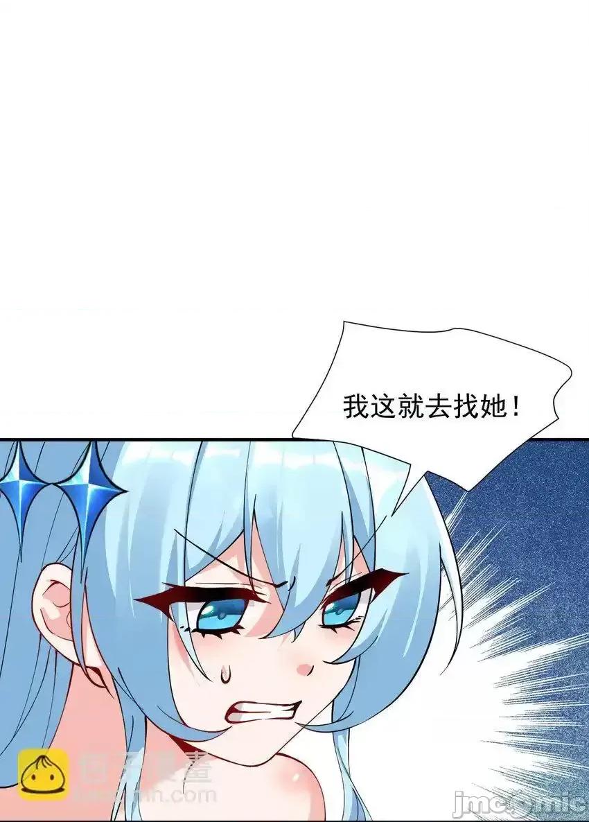 天生媚骨的我被病娇徒儿盯上了 天生媚骨的我被病娇徒儿盯上了_014_检查身体干嘛光盯着人家下面看啊 第3页