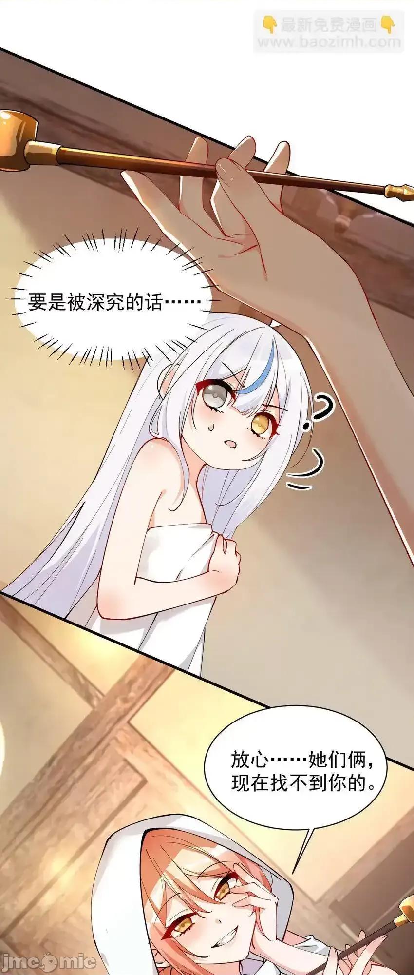天生媚骨的我被病娇徒儿盯上了 天生媚骨的我被病娇徒儿盯上了_014_检查身体干嘛光盯着人家下面看啊 第11页