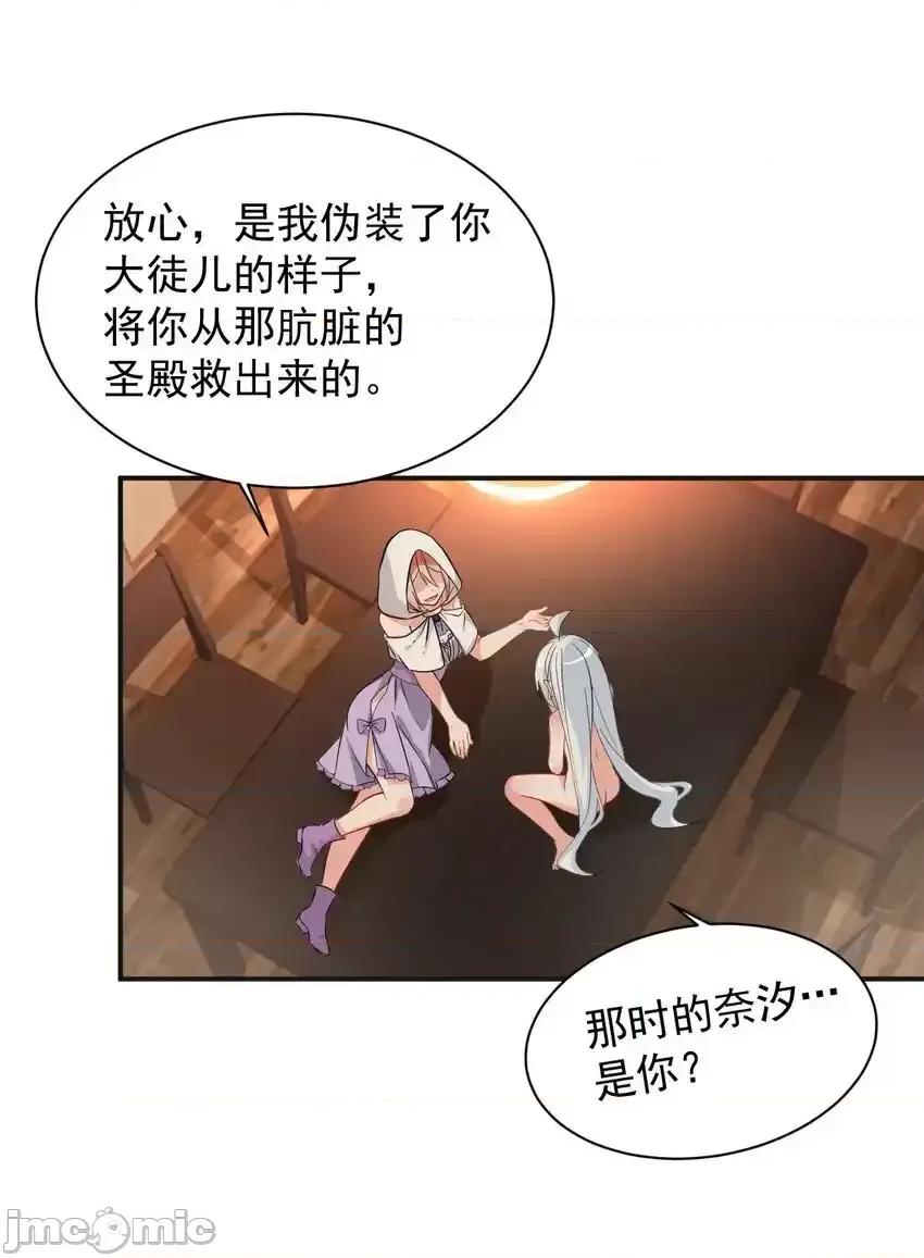 天生媚骨的我被病娇徒儿盯上了 天生媚骨的我被病娇徒儿盯上了_014_检查身体干嘛光盯着人家下面看啊 第14页