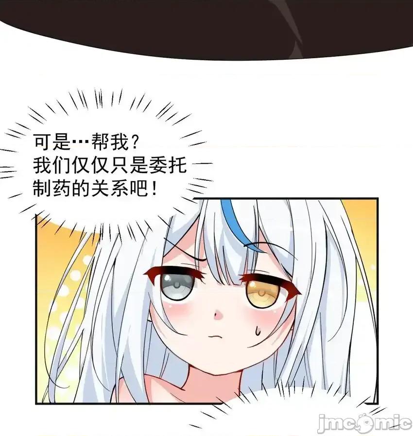 天生媚骨的我被病娇徒儿盯上了 天生媚骨的我被病娇徒儿盯上了_014_检查身体干嘛光盯着人家下面看啊 第16页