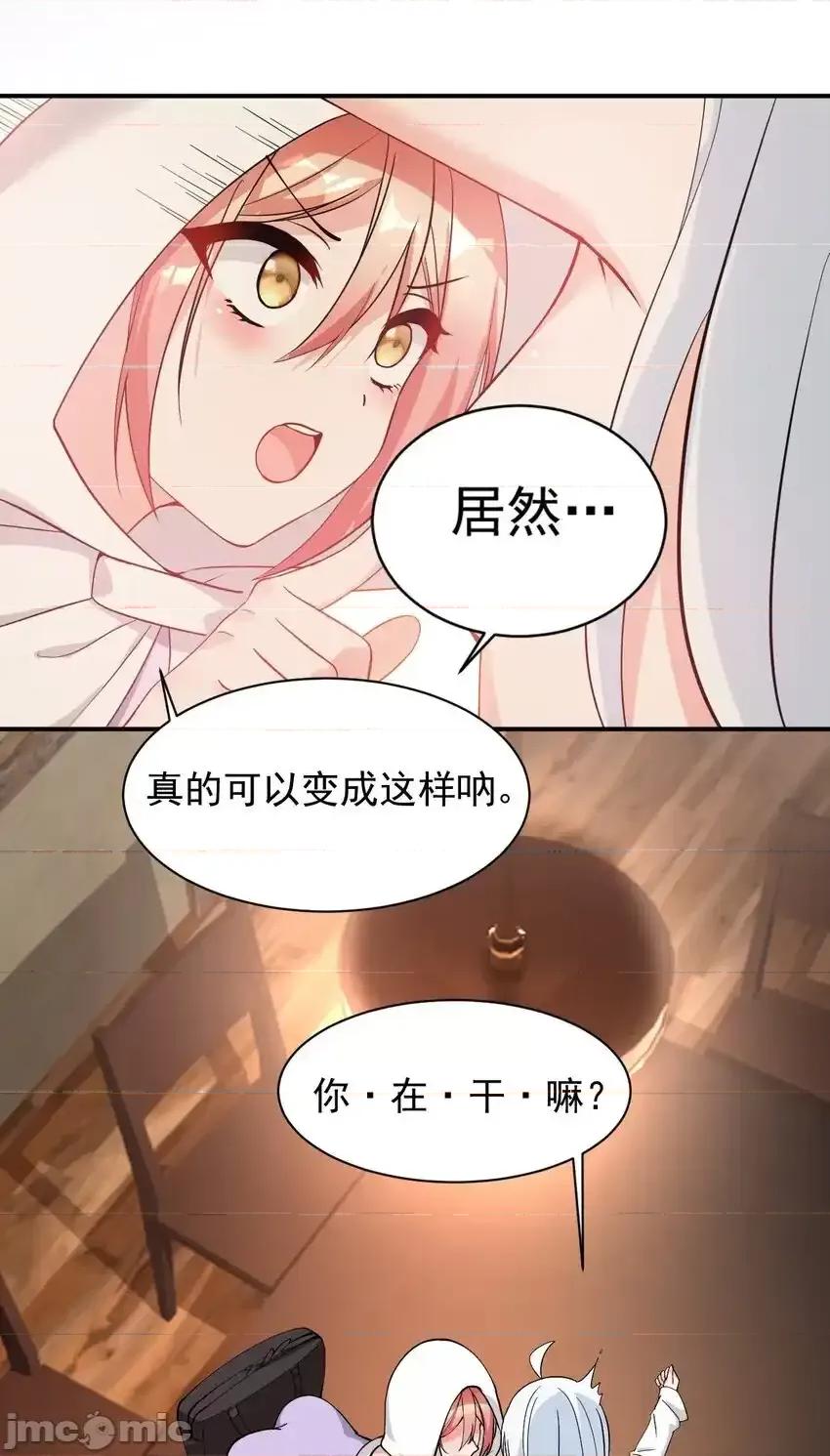 天生媚骨的我被病娇徒儿盯上了 天生媚骨的我被病娇徒儿盯上了_014_检查身体干嘛光盯着人家下面看啊 第21页