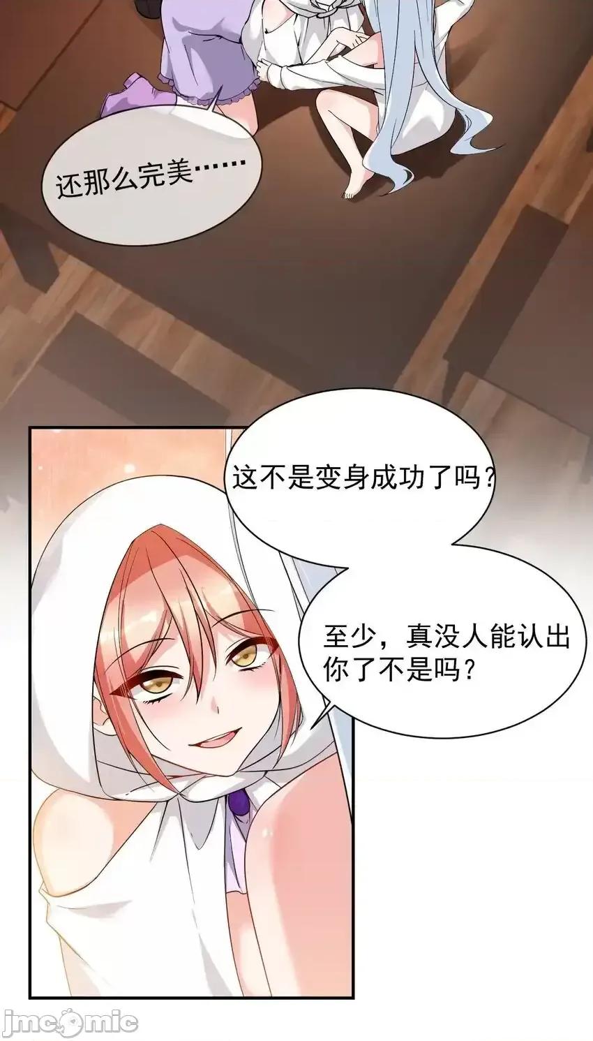 天生媚骨的我被病娇徒儿盯上了 天生媚骨的我被病娇徒儿盯上了_014_检查身体干嘛光盯着人家下面看啊 第22页