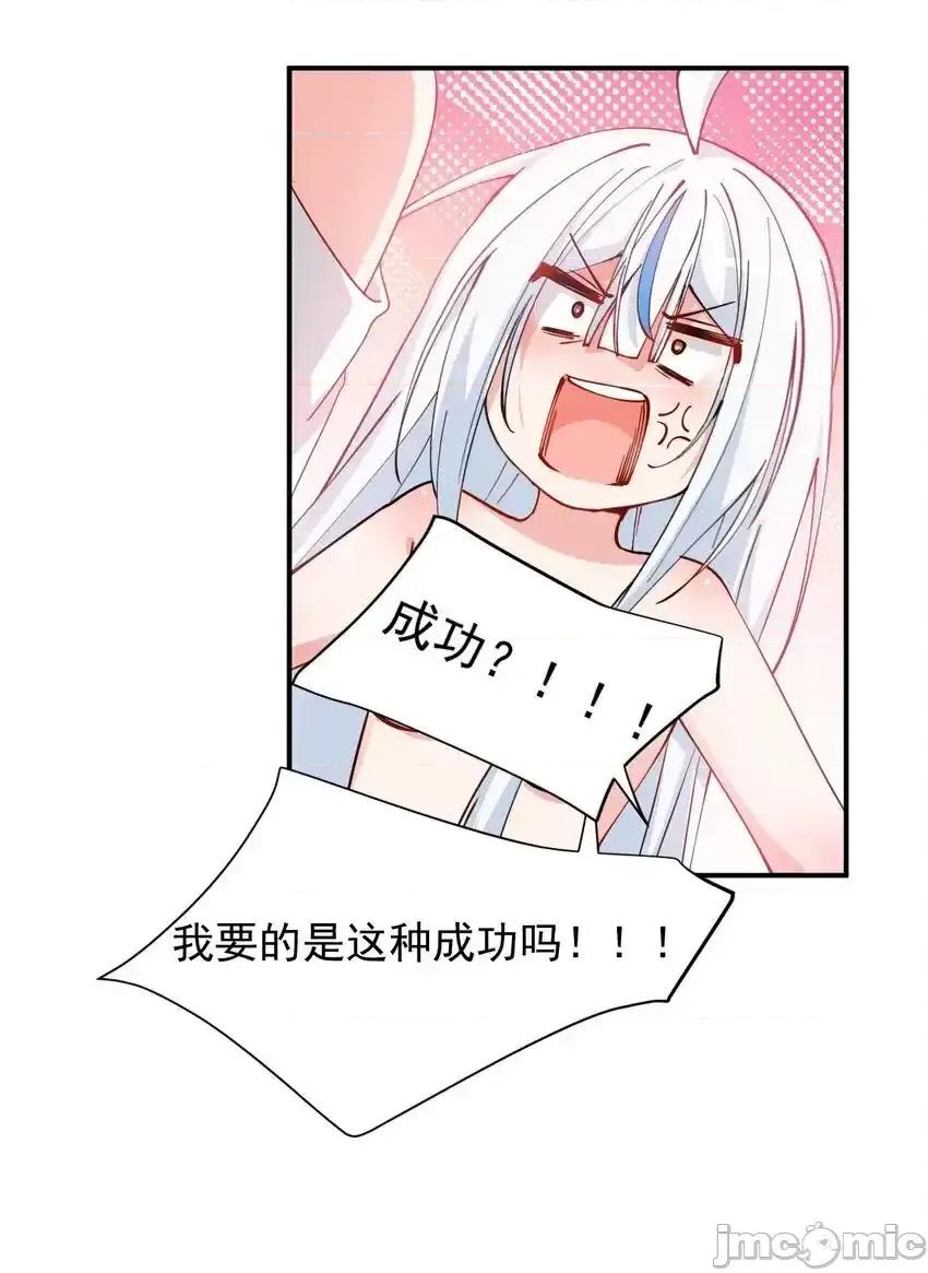 天生媚骨的我被病娇徒儿盯上了 天生媚骨的我被病娇徒儿盯上了_014_检查身体干嘛光盯着人家下面看啊 第23页