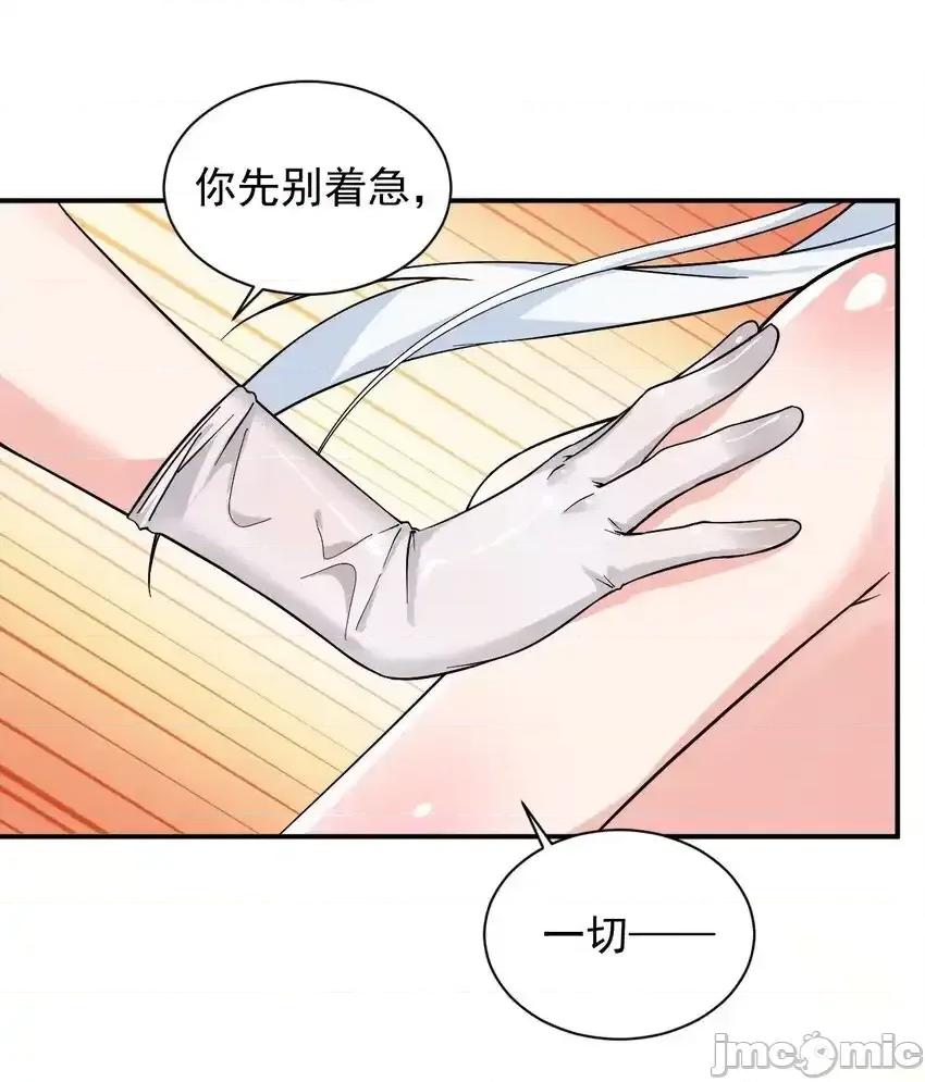 天生媚骨的我被病娇徒儿盯上了 天生媚骨的我被病娇徒儿盯上了_014_检查身体干嘛光盯着人家下面看啊 第25页