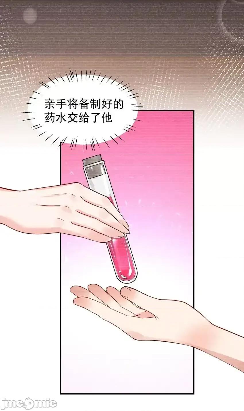 天生媚骨的我被病娇徒儿盯上了 天生媚骨的我被病娇徒儿盯上了_014_检查身体干嘛光盯着人家下面看啊 第36页
