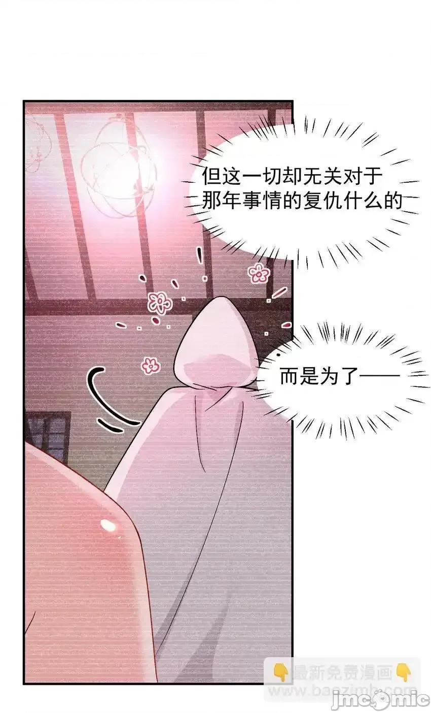 天生媚骨的我被病娇徒儿盯上了 天生媚骨的我被病娇徒儿盯上了_014_检查身体干嘛光盯着人家下面看啊 第37页