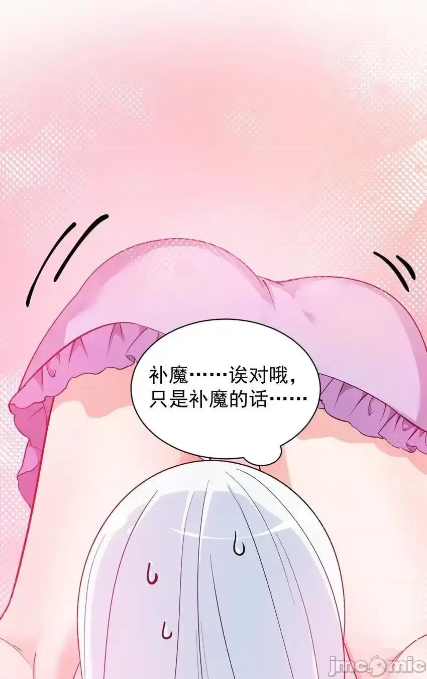 天生媚骨的我被病娇徒儿盯上了 天生媚骨的我被病娇徒儿盯上了_014_检查身体干嘛光盯着人家下面看啊 第43页