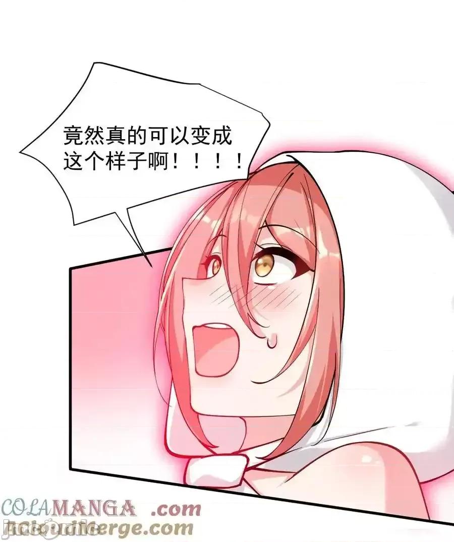 天生媚骨的我被病娇徒儿盯上了 天生媚骨的我被病娇徒儿盯上了_015_不可以吸这种奇怪的地方啊 第15页