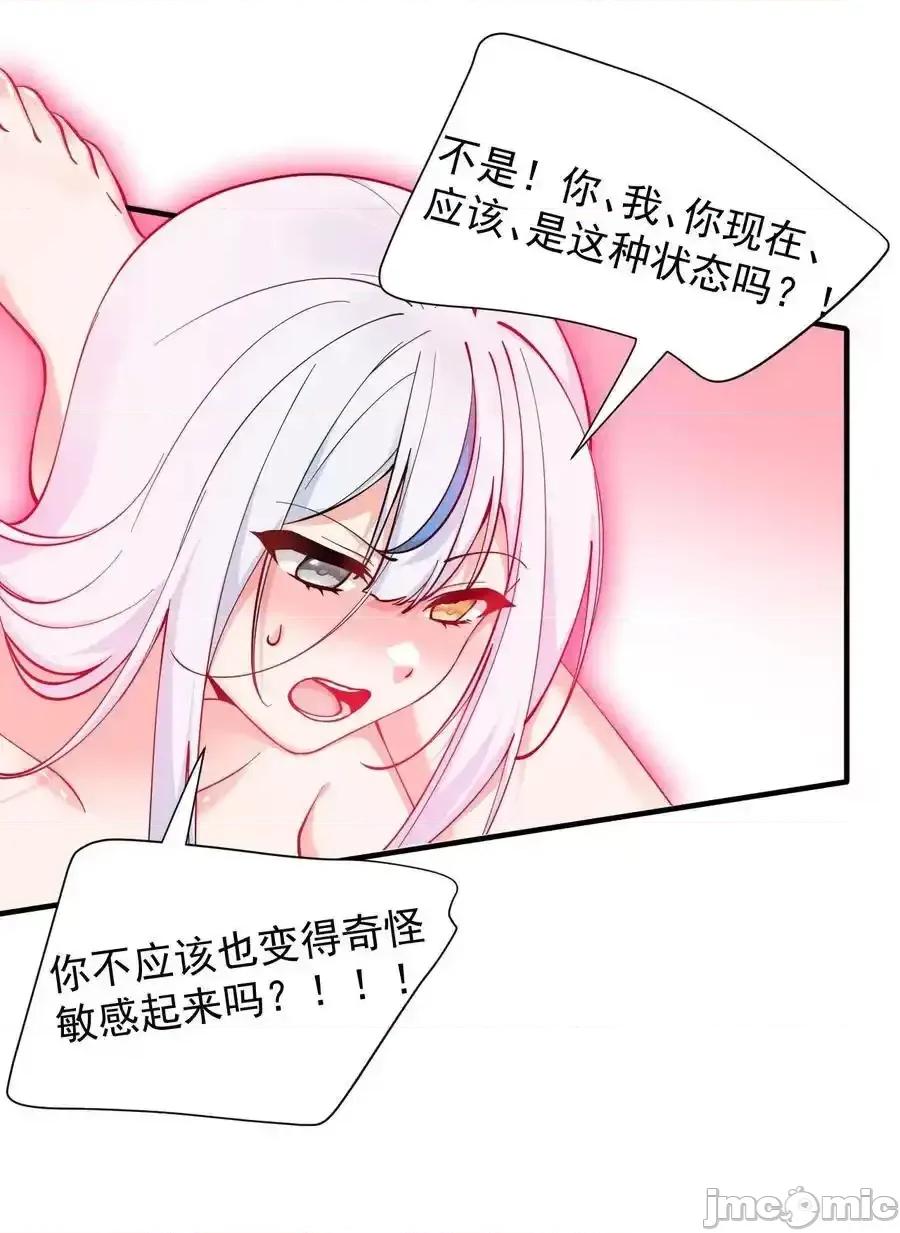 天生媚骨的我被病娇徒儿盯上了 天生媚骨的我被病娇徒儿盯上了_015_不可以吸这种奇怪的地方啊 第16页