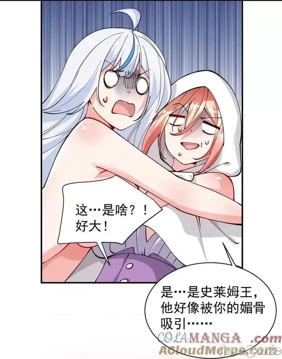 天生媚骨的我被病娇徒儿盯上了 天生媚骨的我被病娇徒儿盯上了_015_不可以吸这种奇怪的地方啊 第33页