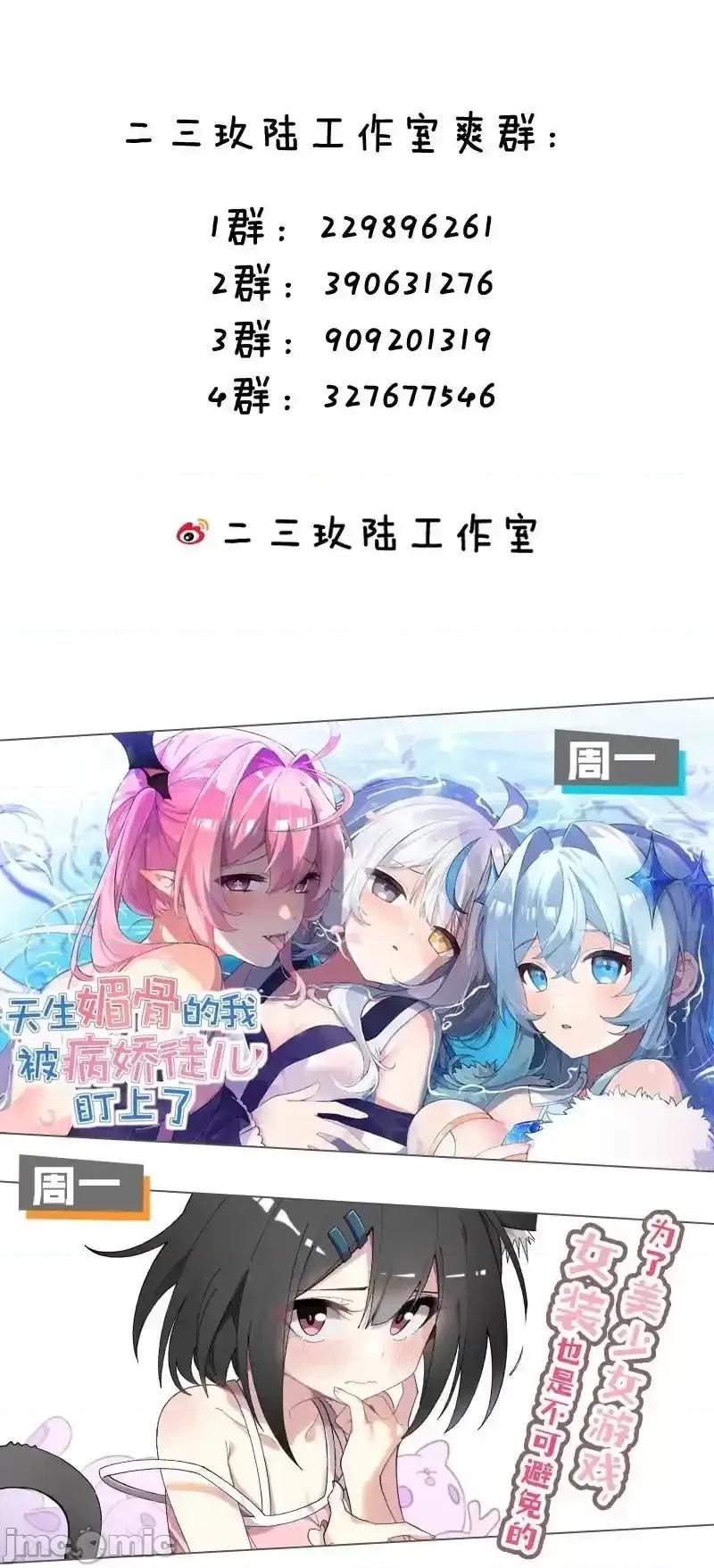天生媚骨的我被病娇徒儿盯上了 天生媚骨的我被病娇徒儿盯上了_015_不可以吸这种奇怪的地方啊 第36页
