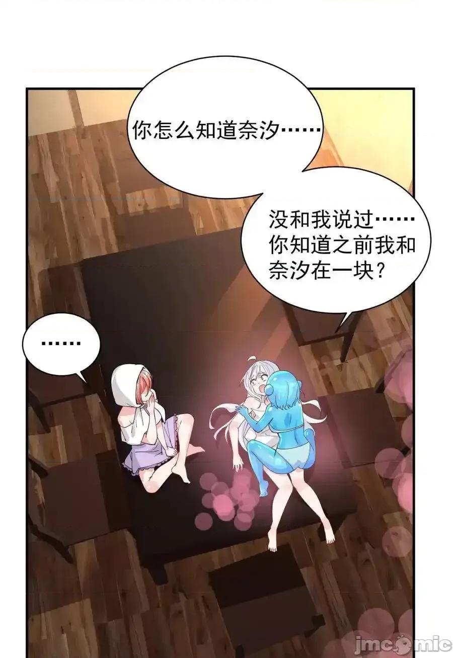 天生媚骨的我被病娇徒儿盯上了 天生媚骨的我被病娇徒儿盯上了_016_你就这么想和我配偶吗！ 第21页
