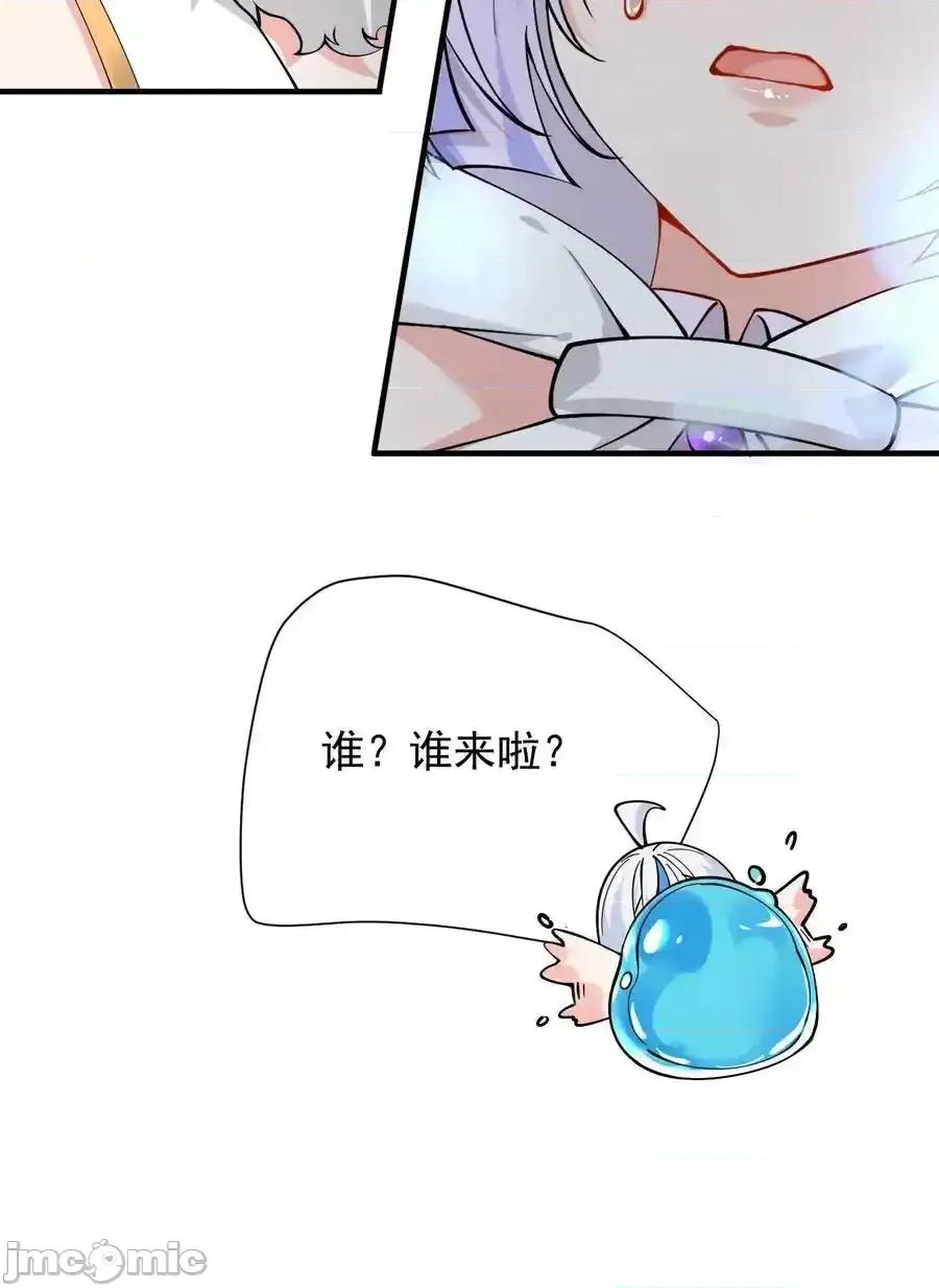 天生媚骨的我被病娇徒儿盯上了 天生媚骨的我被病娇徒儿盯上了_016_你就这么想和我配偶吗！ 第45页