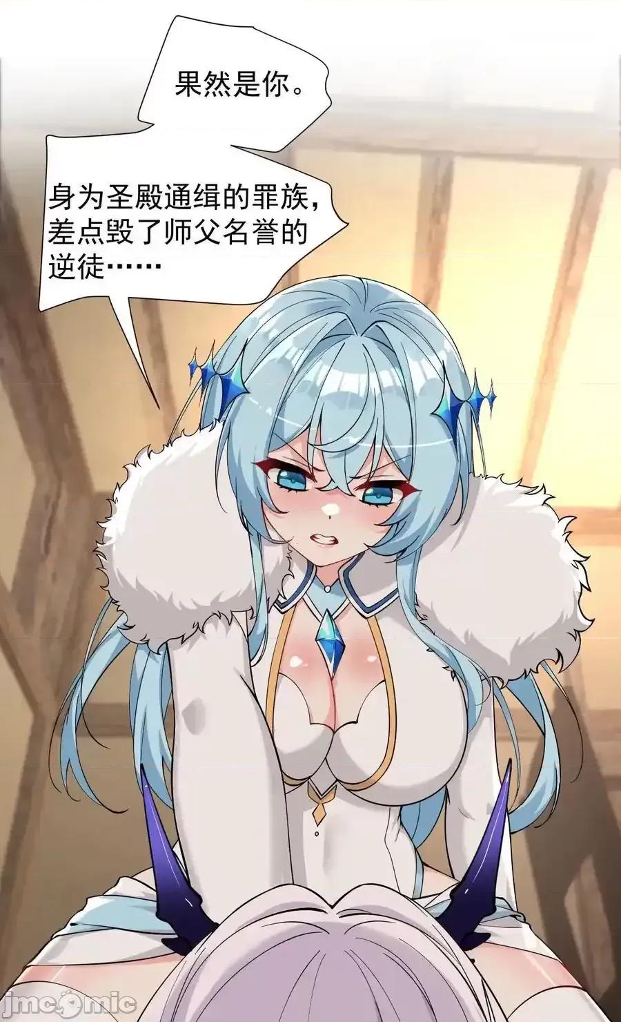 天生媚骨的我被病娇徒儿盯上了 天生媚骨的我被病娇徒儿盯上了_017_师父不能交给你们 第3页