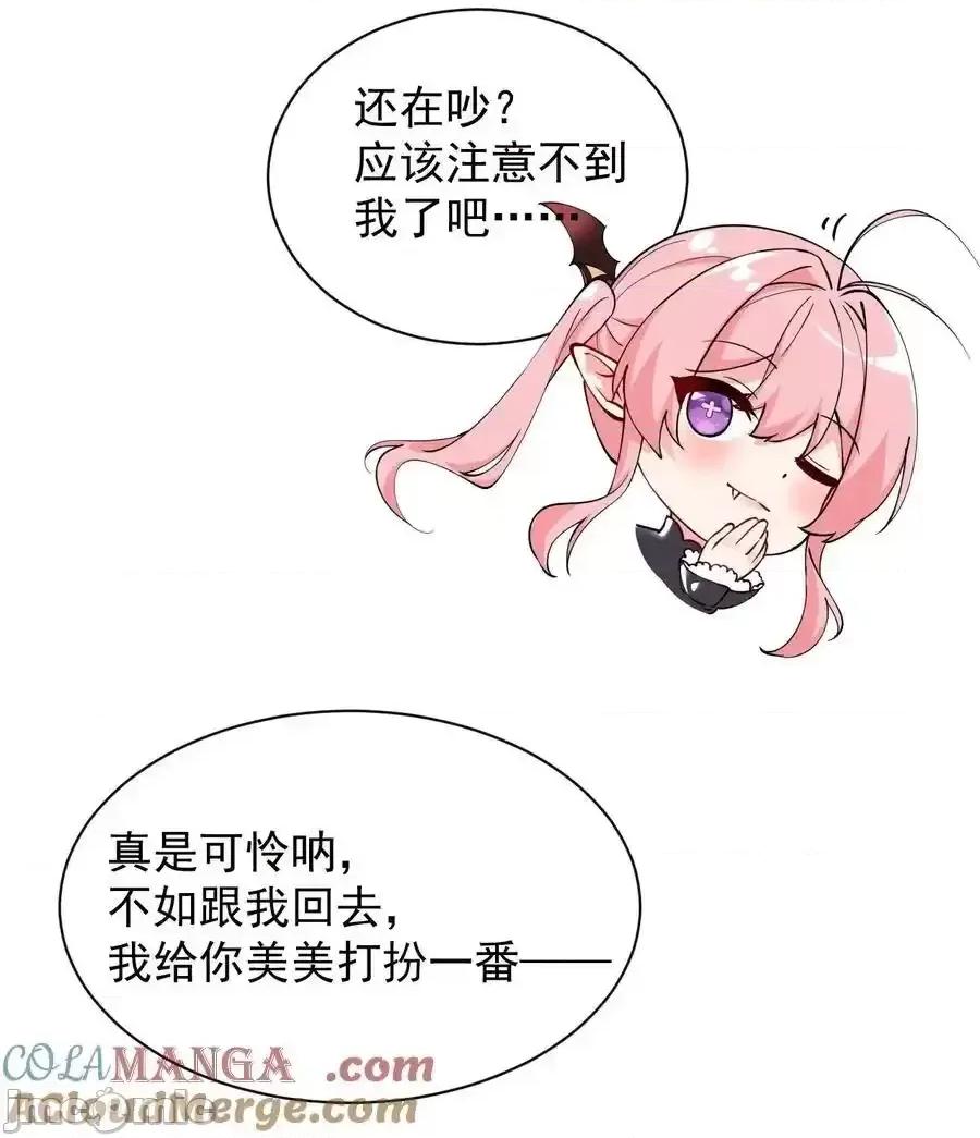 天生媚骨的我被病娇徒儿盯上了 天生媚骨的我被病娇徒儿盯上了_017_师父不能交给你们 第10页