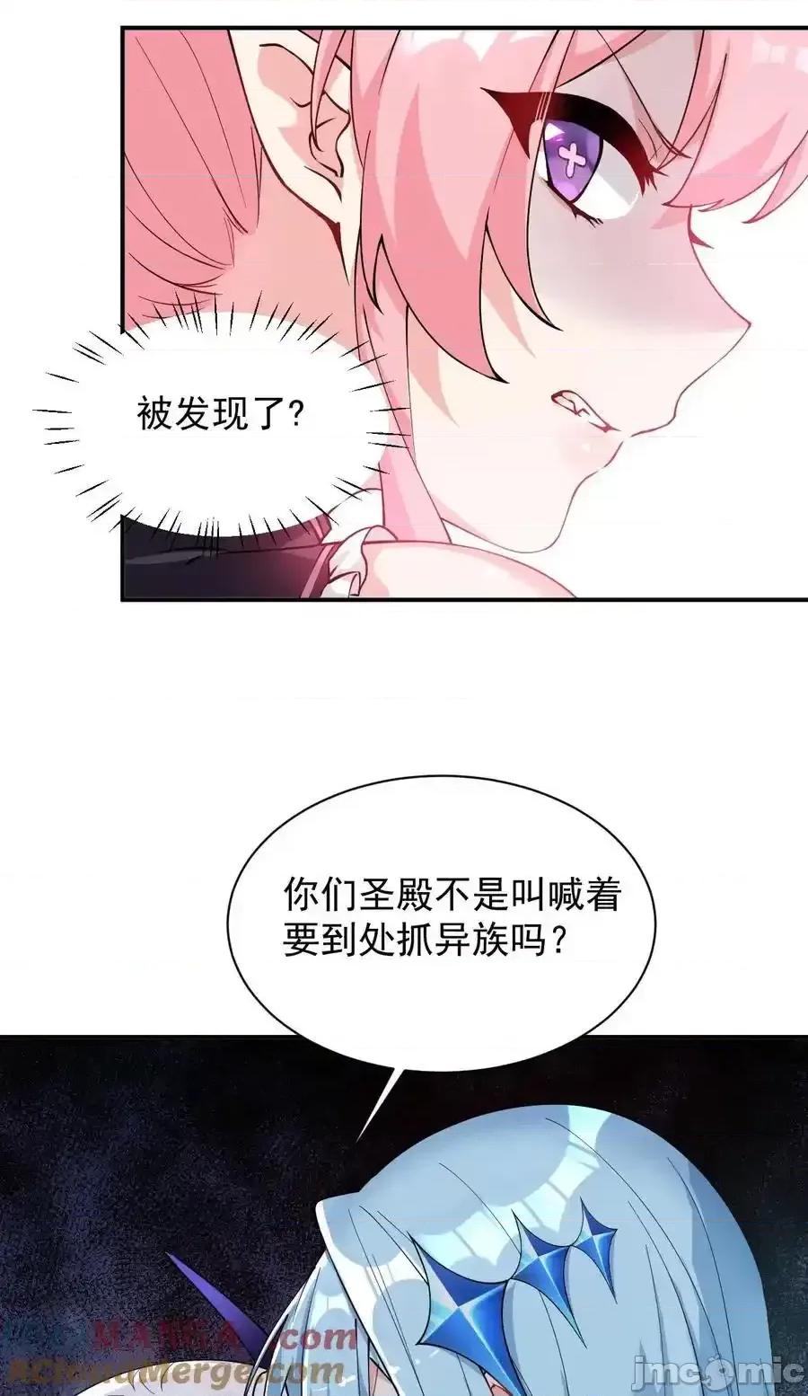 天生媚骨的我被病娇徒儿盯上了 天生媚骨的我被病娇徒儿盯上了_017_师父不能交给你们 第13页