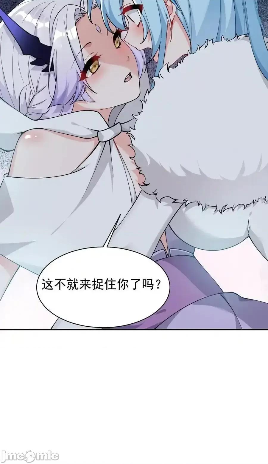天生媚骨的我被病娇徒儿盯上了 天生媚骨的我被病娇徒儿盯上了_017_师父不能交给你们 第14页