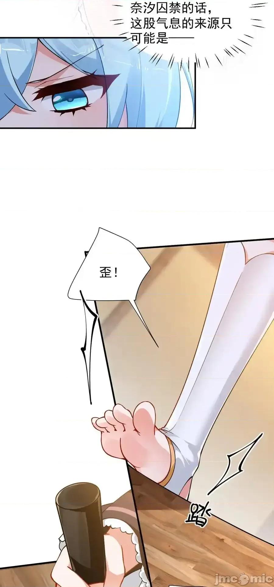 天生媚骨的我被病娇徒儿盯上了 天生媚骨的我被病娇徒儿盯上了_017_师父不能交给你们 第17页