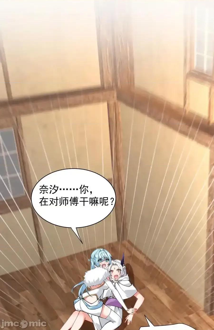天生媚骨的我被病娇徒儿盯上了 天生媚骨的我被病娇徒儿盯上了_017_师父不能交给你们 第20页
