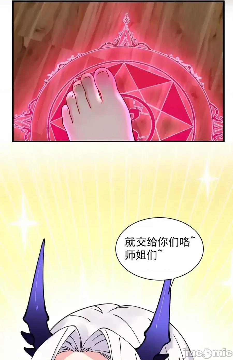 天生媚骨的我被病娇徒儿盯上了 天生媚骨的我被病娇徒儿盯上了_017_师父不能交给你们 第41页