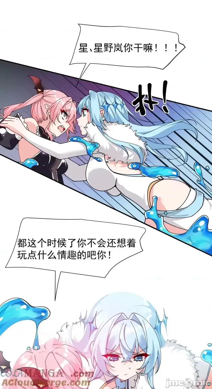 天生媚骨的我被病娇徒儿盯上了 天生媚骨的我被病娇徒儿盯上了_017_师父不能交给你们 第46页