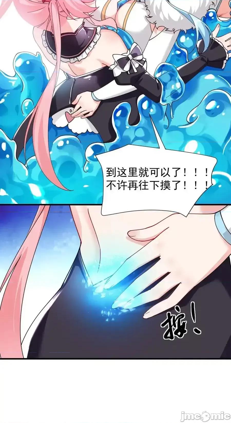 天生媚骨的我被病娇徒儿盯上了 天生媚骨的我被病娇徒儿盯上了_017_师父不能交给你们 第47页