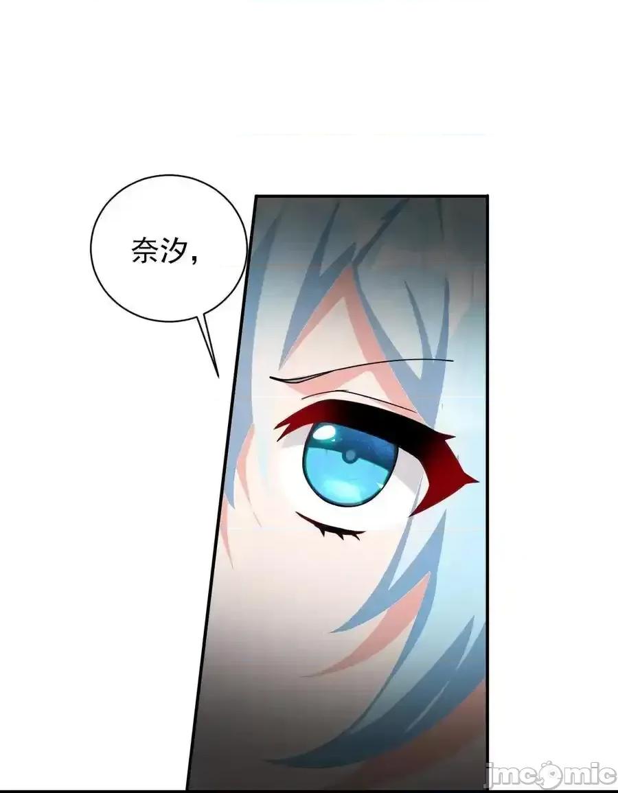 天生媚骨的我被病娇徒儿盯上了 天生媚骨的我被病娇徒儿盯上了_017_师父不能交给你们 第48页