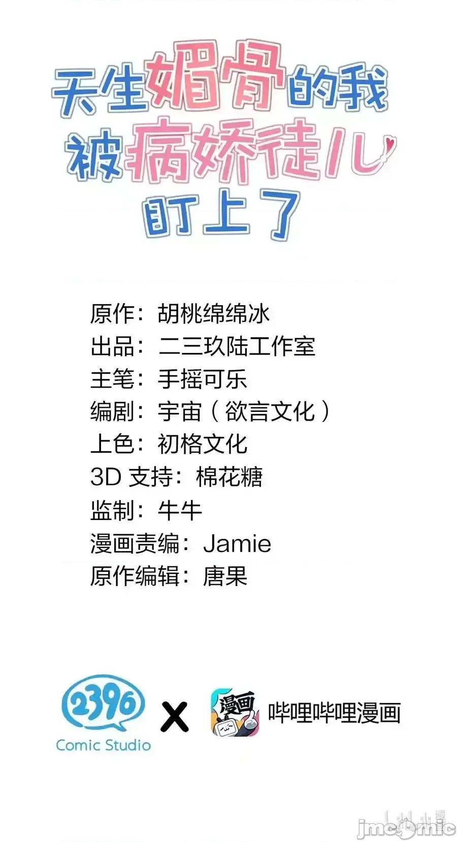 天生媚骨的我被病娇徒儿盯上了 天生媚骨的我被病娇徒儿盯上了_018_怎会舍得让你离开 第2页