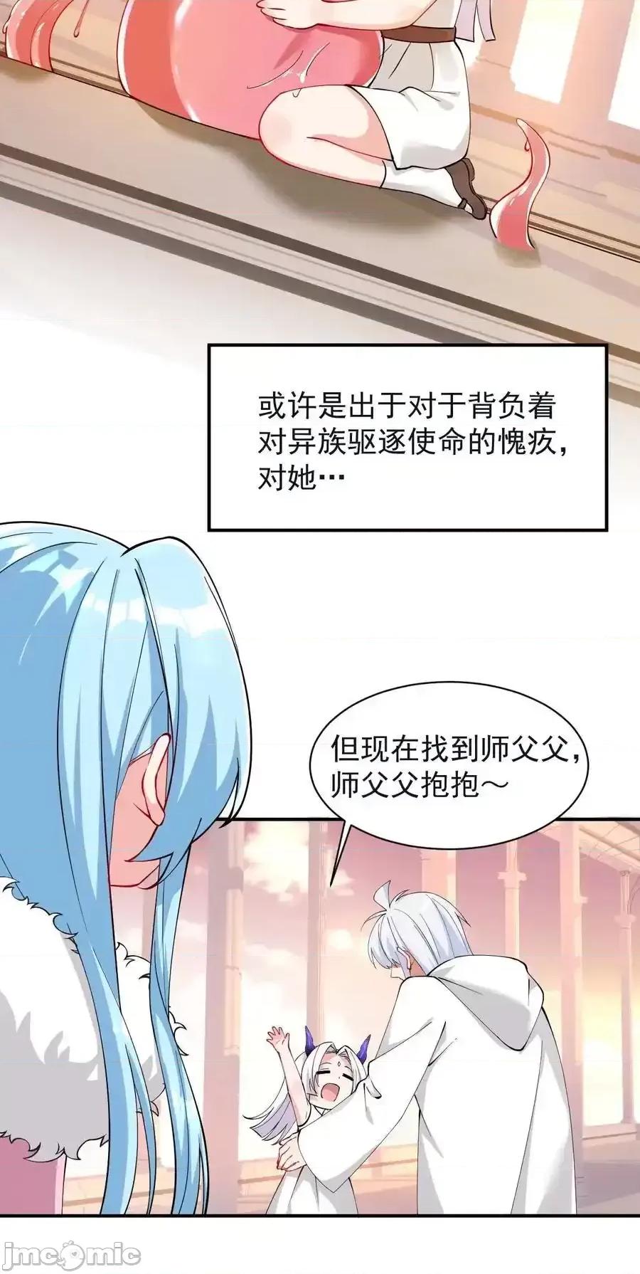 天生媚骨的我被病娇徒儿盯上了 天生媚骨的我被病娇徒儿盯上了_018_怎会舍得让你离开 第20页