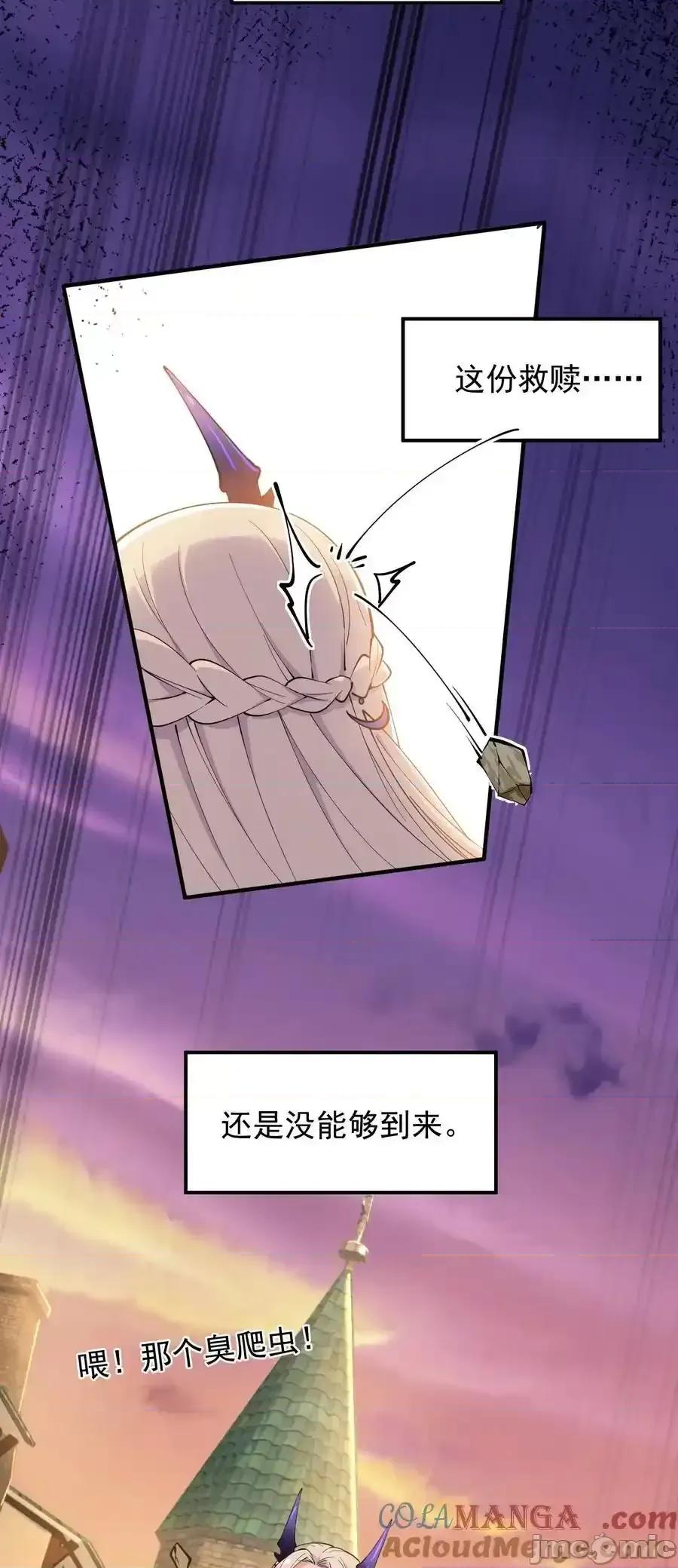 天生媚骨的我被病娇徒儿盯上了 天生媚骨的我被病娇徒儿盯上了_018_怎会舍得让你离开 第23页