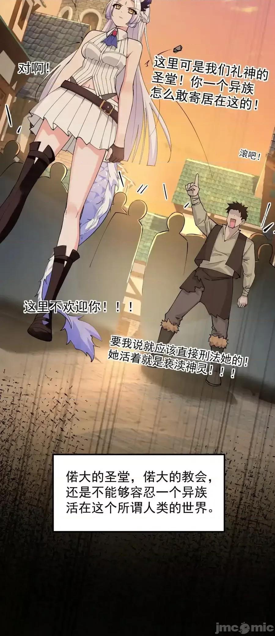 天生媚骨的我被病娇徒儿盯上了 天生媚骨的我被病娇徒儿盯上了_018_怎会舍得让你离开 第24页
