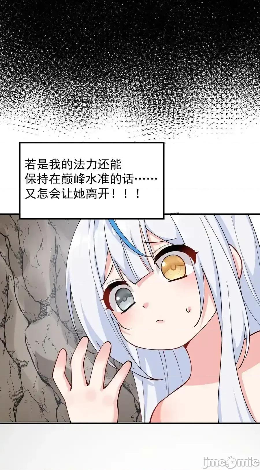 天生媚骨的我被病娇徒儿盯上了 天生媚骨的我被病娇徒儿盯上了_018_怎会舍得让你离开 第34页