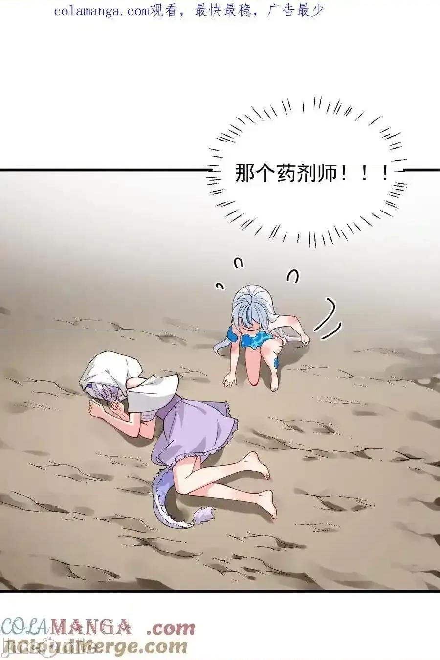 天生媚骨的我被病娇徒儿盯上了 天生媚骨的我被病娇徒儿盯上了_019_只有我，不会害你.zip 第1页