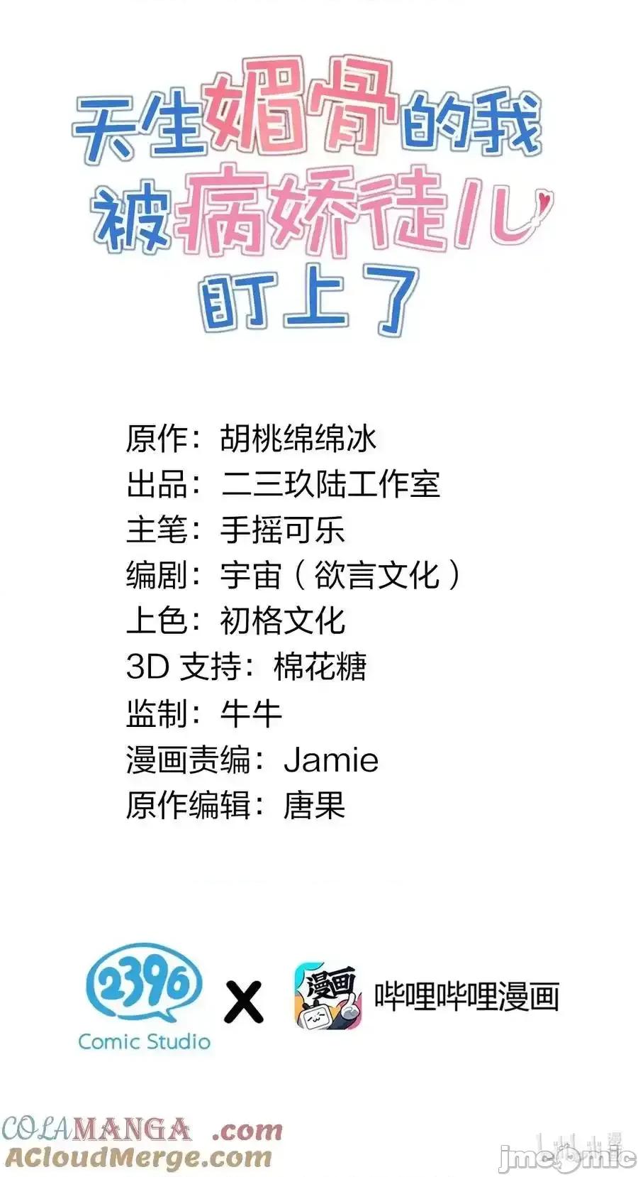 天生媚骨的我被病娇徒儿盯上了 天生媚骨的我被病娇徒儿盯上了_019_只有我，不会害你.zip 第4页