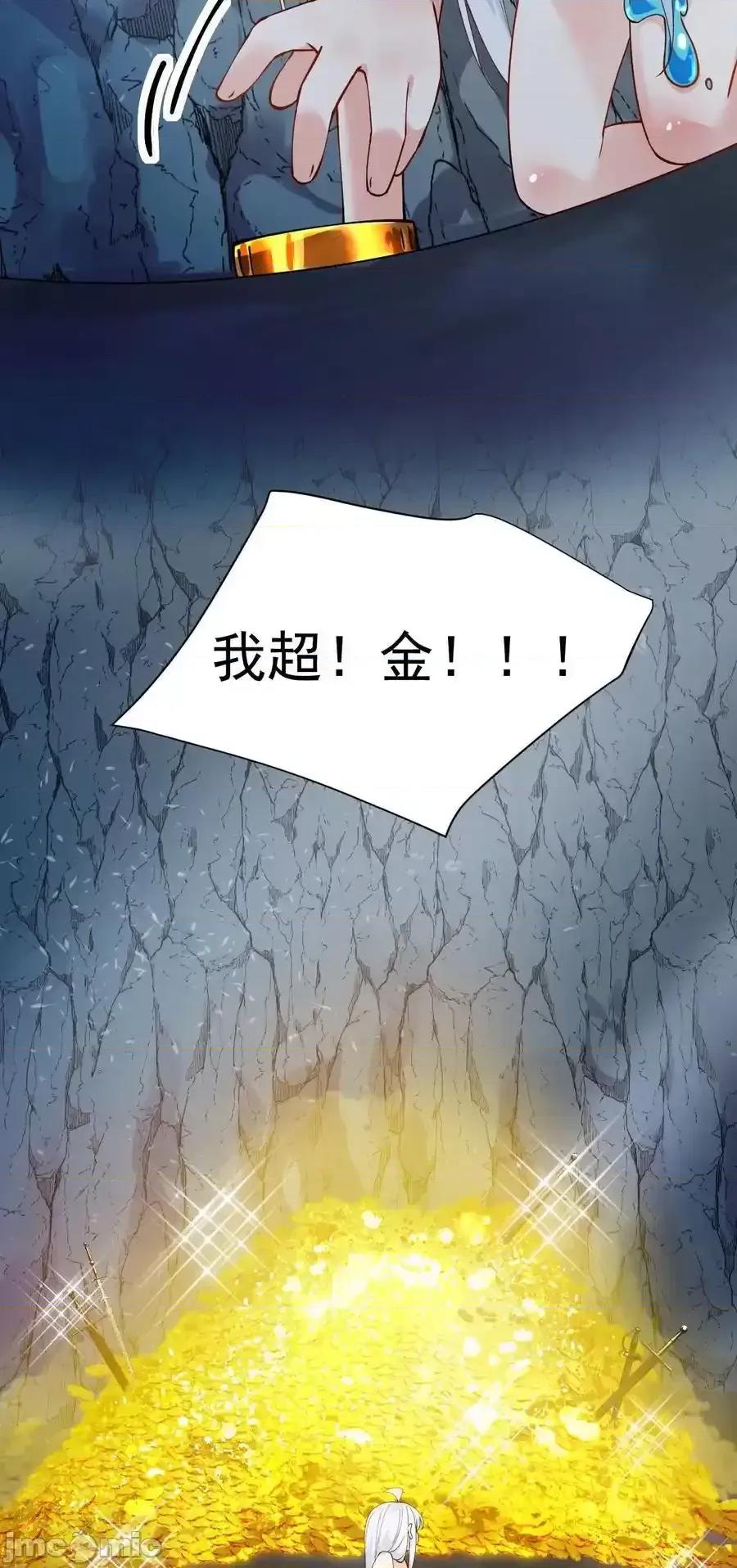 天生媚骨的我被病娇徒儿盯上了 天生媚骨的我被病娇徒儿盯上了_019_只有我，不会害你.zip 第10页