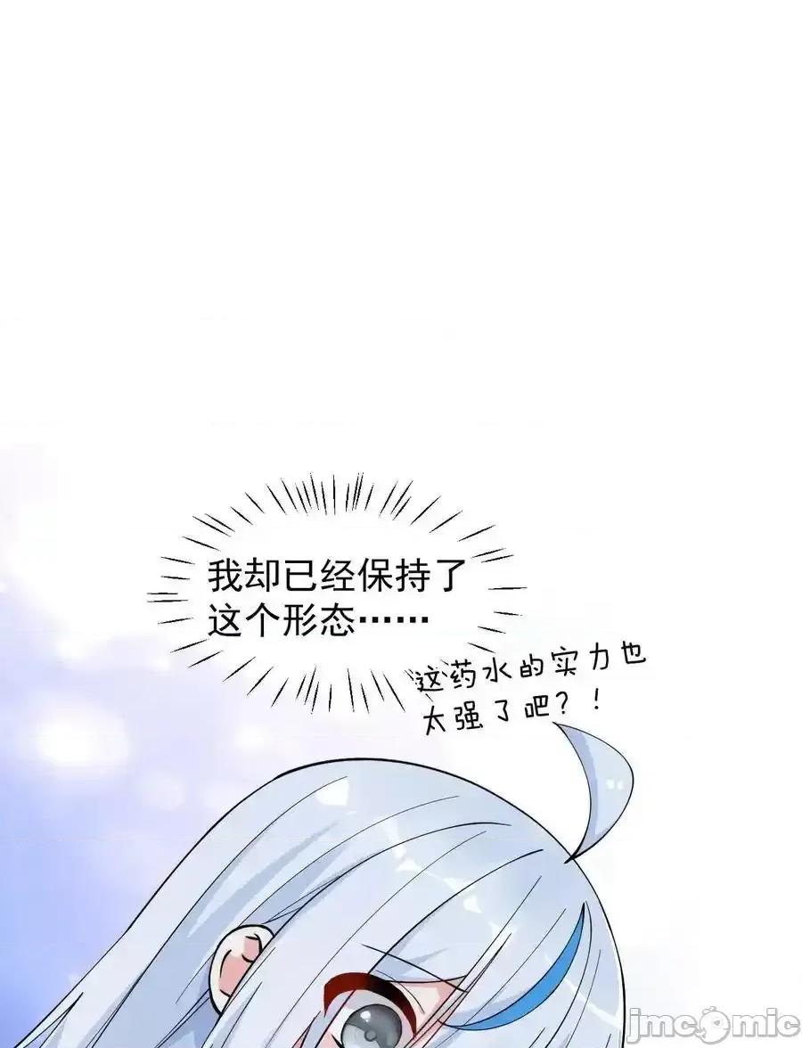 天生媚骨的我被病娇徒儿盯上了 天生媚骨的我被病娇徒儿盯上了_019_只有我，不会害你.zip 第20页