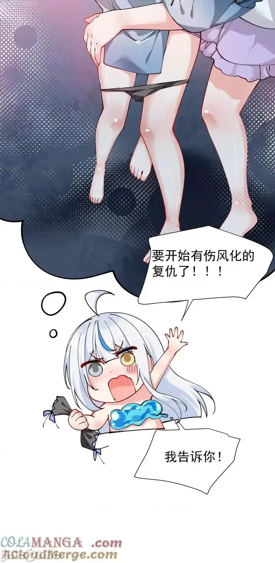 天生媚骨的我被病娇徒儿盯上了 天生媚骨的我被病娇徒儿盯上了_019_只有我，不会害你.zip 第30页