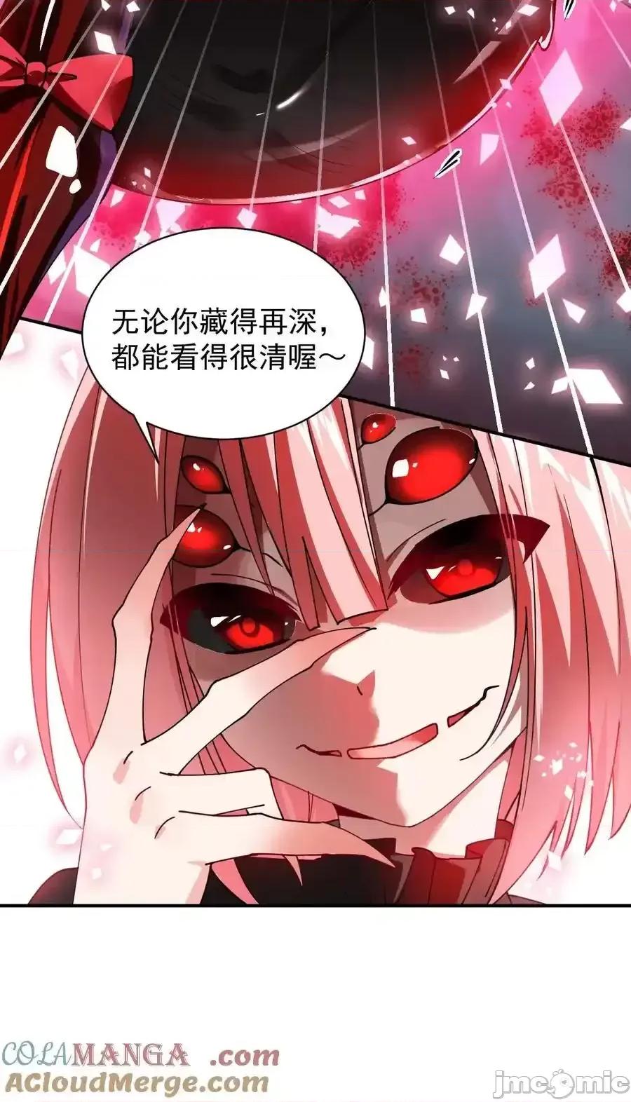 天生媚骨的我被病娇徒儿盯上了 天生媚骨的我被病娇徒儿盯上了_019_只有我，不会害你.zip 第45页