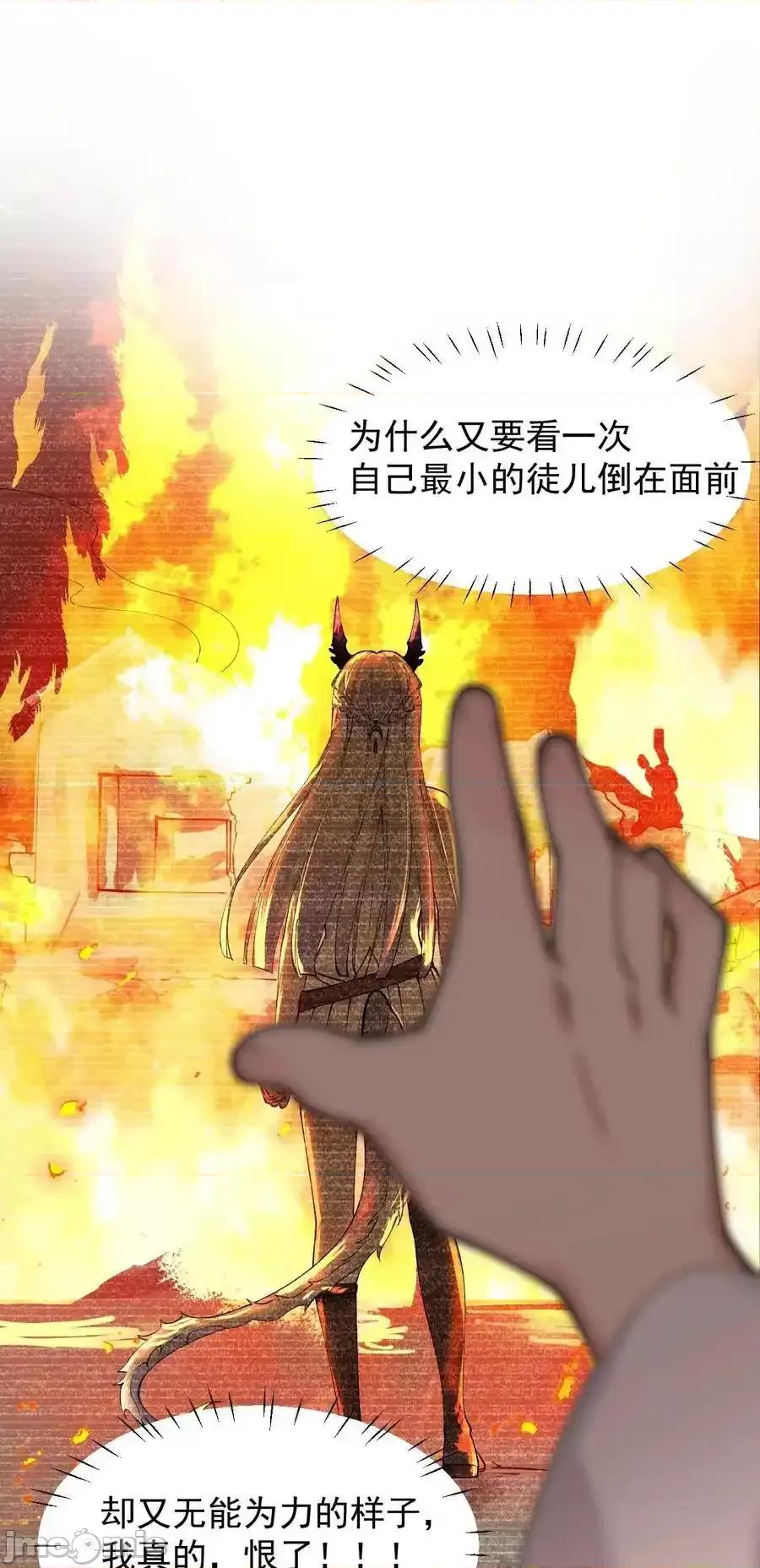 天生媚骨的我被病娇徒儿盯上了 天生媚骨的我被病娇徒儿盯上了 021 抓住最后的残机!【内含福利】 第14页