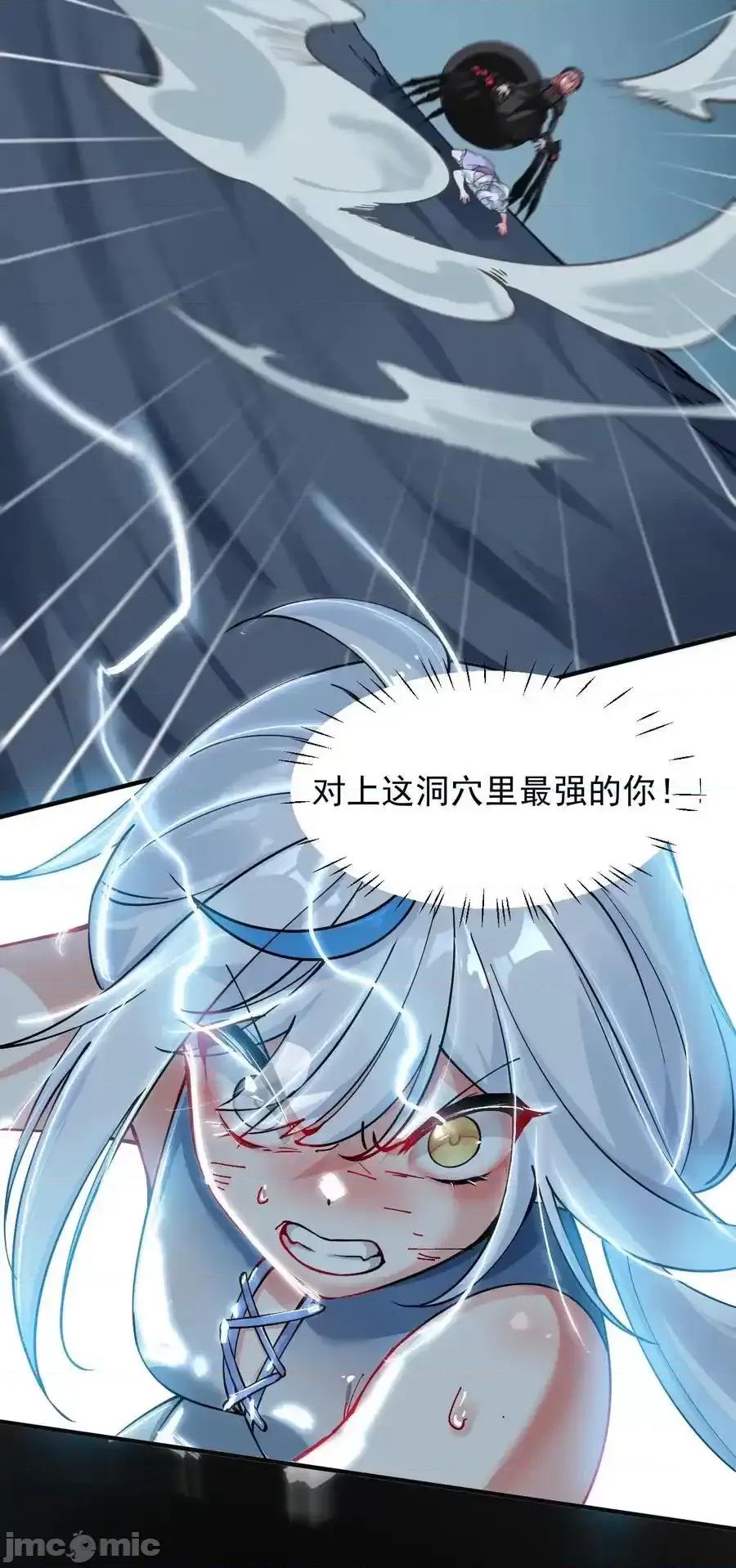 天生媚骨的我被病娇徒儿盯上了 天生媚骨的我被病娇徒儿盯上了 021 抓住最后的残机!【内含福利】 第33页