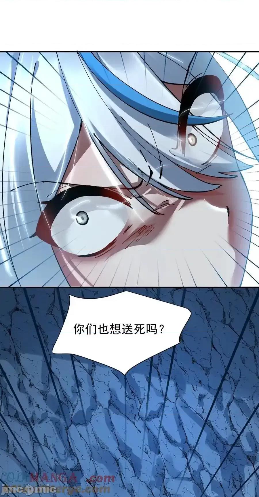 天生媚骨的我被病娇徒儿盯上了 天生媚骨的我被病娇徒儿盯上了 021 抓住最后的残机!【内含福利】 第40页