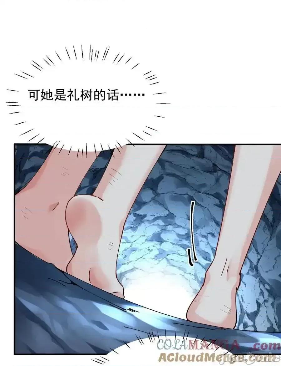 天生媚骨的我被病娇徒儿盯上了 天生媚骨的我被病娇徒儿盯上了 021 抓住最后的残机!【内含福利】 第43页