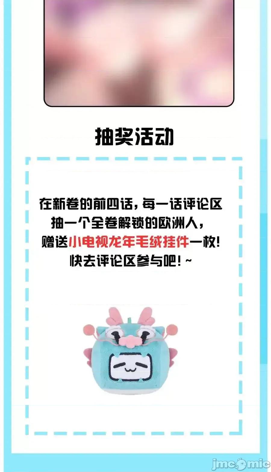 天生媚骨的我被病娇徒儿盯上了 天生媚骨的我被病娇徒儿盯上了 021 抓住最后的残机!【内含福利】 第47页